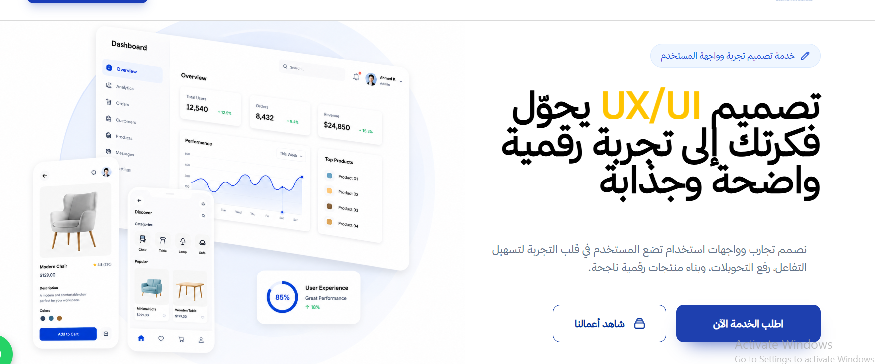 التصميم الجرافيكي